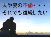 夫婦関係を修復する方法