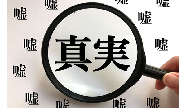 嘘から旦那や妻の浮気を見破る方法